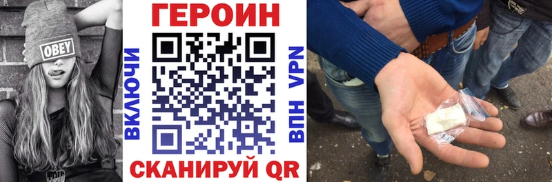 ГЕРОИН белый  Архангельск 