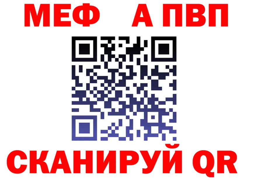 МЯУ-МЯУ VHQ рабочий сайт площадка мега Архангельск
