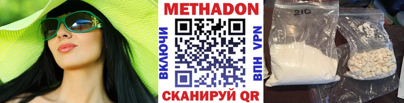 где купить наркоту  Архангельск  МЕТАДОН VHQ 